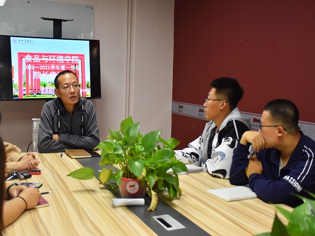 【院长座谈会】食品与环境学院2021级“院长有约”新生座谈会